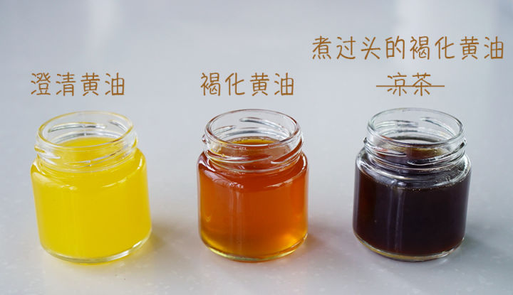褐化黄油、澄清黄油,什么东西来的?