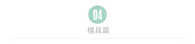 想入烘焙坑但剁手剁不完?先学会花正确的钱!