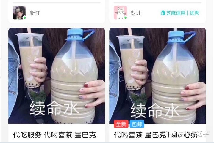 奶茶代喝,年轻人的世界真会玩!