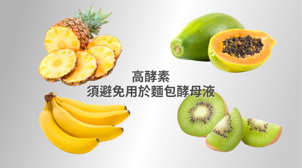 如何培养水果液种？