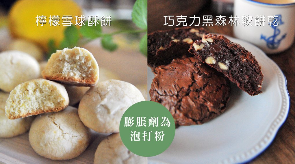 糕点并用两种膨胀剂的为什么？膨胀剂怎么用？