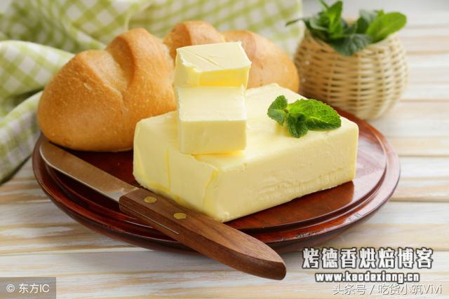 烘焙原料黄油 黄油在烘焙中的作用这么重要！你一定没想到！一篇搞懂！