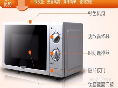 微波炉的选择，怎么选择微波炉？