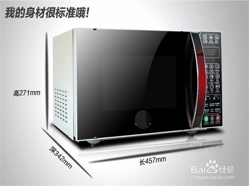 微波炉的选择，怎么选择微波炉？