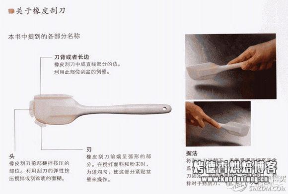 烘焙大讲堂 篇三：烘焙界“刀”之争，如何选择一把贴心如意的刮刀？