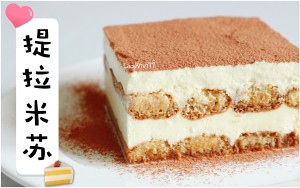 提拉米苏-不添加吉利丁的熟蛋做法才是真的好