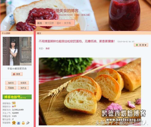 买了面包机等于浪费钱?拥有11年烘焙经验的达人教你用