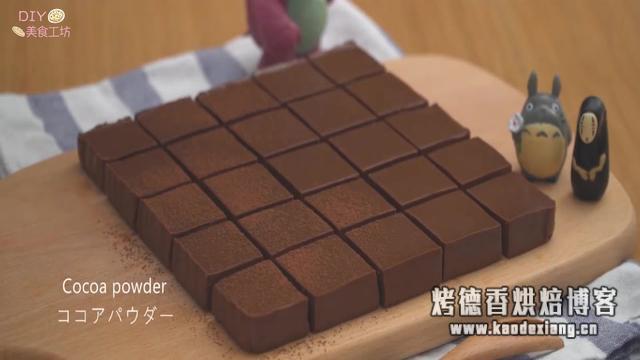 「烘焙教程」教你自制生巧克力，一块一块很好吃
