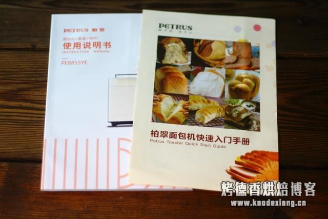 面包机一键式做出来的面包,又柔软又好吃,早餐吃它最讨懒人喜爱