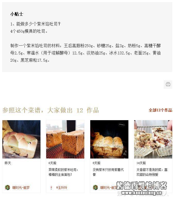 合集|面包新手适合做哪些练手面包?