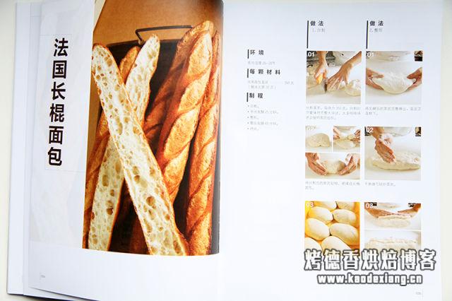 面包爱好者 【入门+进阶】必入书籍有哪些推荐?