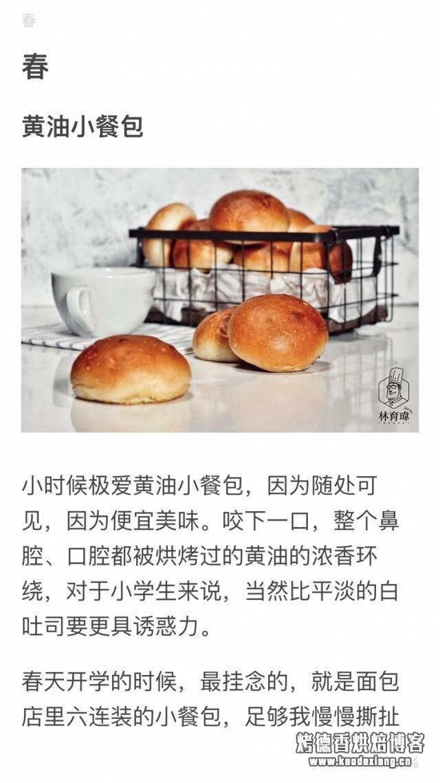 面包爱好者 【入门+进阶】必入书籍有哪些推荐?