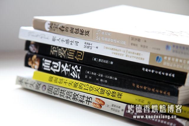 面包爱好者 【入门+进阶】必入书籍有哪些推荐?
