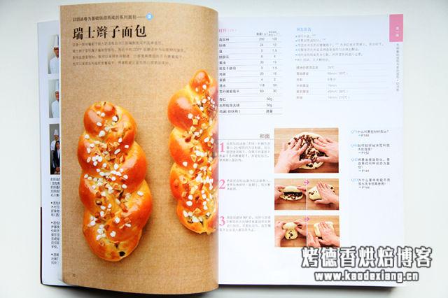 面包爱好者 【入门+进阶】必入书籍有哪些推荐?