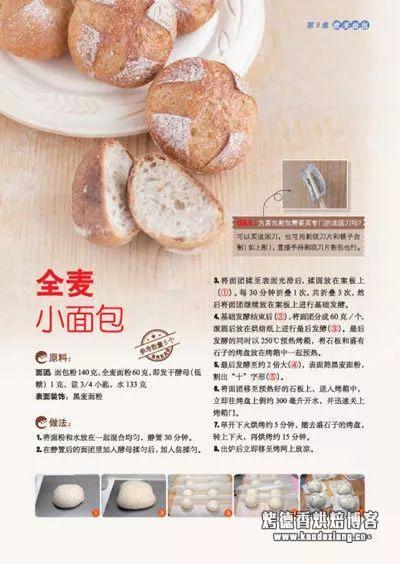 面包爱好者 【入门+进阶】必入书籍有哪些推荐?