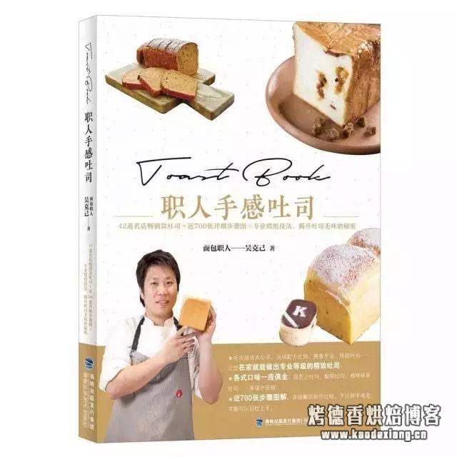 面包爱好者 【入门+进阶】必入书籍有哪些推荐?