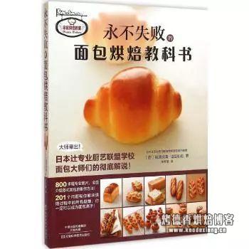 面包爱好者 【入门+进阶】必入书籍有哪些推荐?