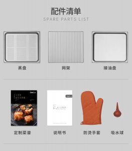 蒸烤箱综合使用手册