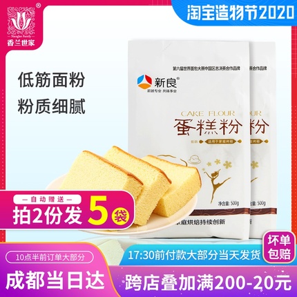 高筋面粉最常见的用途是做什么糕点 烤德香烘焙