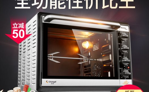 淘宝网买来电烤箱后第一次使用应该做什么准备工作？