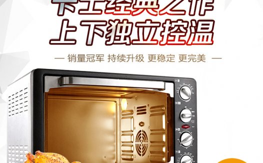 贝太厨房推荐卡士Couss CO-3501家用电烤箱35L上下火独立控温