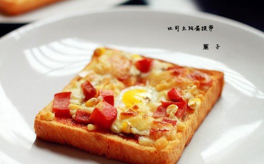 【吐司太阳蛋披萨的做法步骤图，怎么做好吃】葉子的爱与厨房-制作