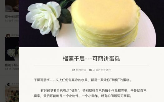 想做只完美千层蛋糕？看这一篇就够！